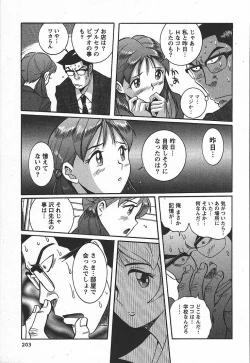 Page 209 of Tokubetsu Shinsatsushitsu 3 - Special Examination Room