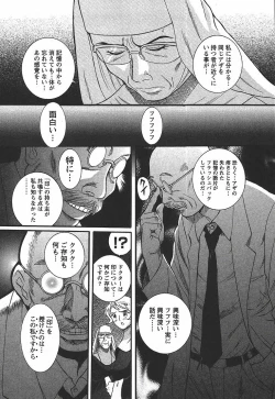 Page 20 of Tokubetsu Shinsatsushitsu 3 - Special Examination Room