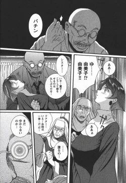 Page 21 of Tokubetsu Shinsatsushitsu 3 - Special Examination Room