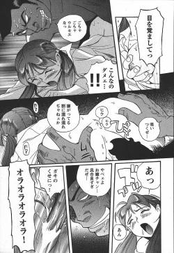 Page 223 of Tokubetsu Shinsatsushitsu 3 - Special Examination Room