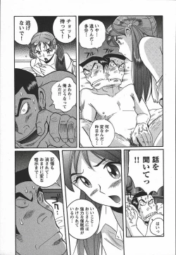 Page 227 of Tokubetsu Shinsatsushitsu 3 - Special Examination Room