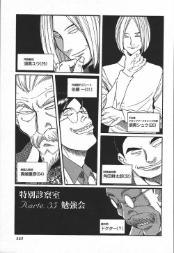 Page 235 of Tokubetsu Shinsatsushitsu 3 - Special Examination Room