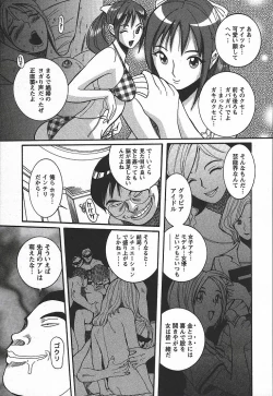 Page 241 of Tokubetsu Shinsatsushitsu 3 - Special Examination Room