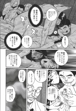 Page 242 of Tokubetsu Shinsatsushitsu 3 - Special Examination Room