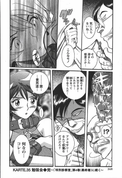 Page 254 of Tokubetsu Shinsatsushitsu 3 - Special Examination Room