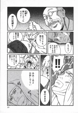 Page 43 of Tokubetsu Shinsatsushitsu 3 - Special Examination Room