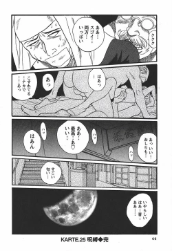 Page 50 of Tokubetsu Shinsatsushitsu 3 - Special Examination Room