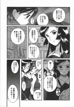 Page 55 of Tokubetsu Shinsatsushitsu 3 - Special Examination Room