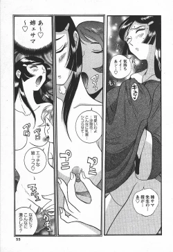 Page 61 of Tokubetsu Shinsatsushitsu 3 - Special Examination Room