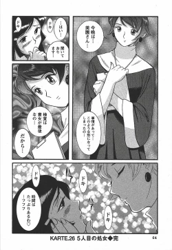 Page 70 of Tokubetsu Shinsatsushitsu 3 - Special Examination Room