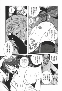 Page 85 of Tokubetsu Shinsatsushitsu 3 - Special Examination Room