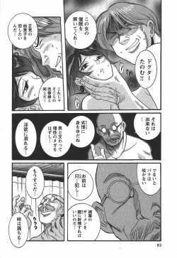 Page 88 of Tokubetsu Shinsatsushitsu 3 - Special Examination Room