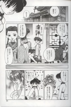 Page 13 of EVERYTHING