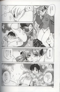 Page 78 of EVERYTHING