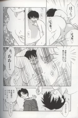 Page 98 of EVERYTHING