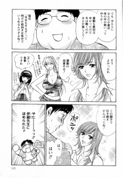 Page 117 of Kairaku Before After