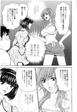 Page 139 of Kairaku Before After