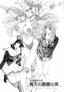 Page 155 of Kairaku Before After