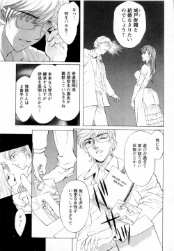 Page 185 of Kairaku Before After
