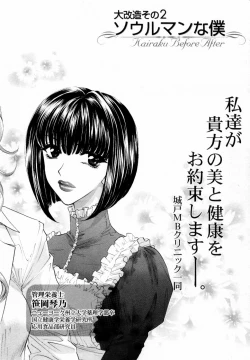 Page 32 of Kairaku Before After