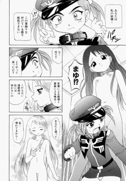 Page 106 of Mayu Material 1