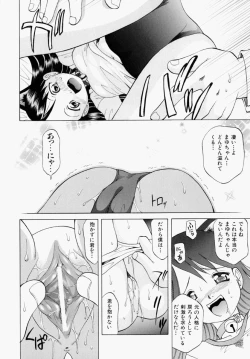 Page 121 of Mayu Material 1