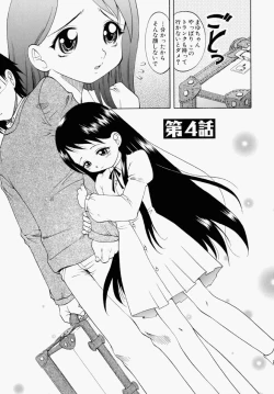 Page 142 of Mayu Material 1