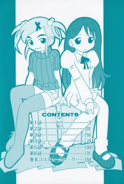 Page 8 of Mayu Material 1