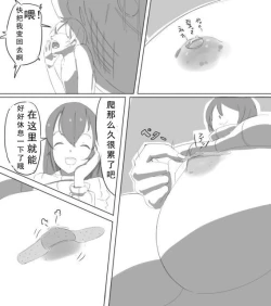 Page 3 of Shukushou sarete asobareru manga no you na mono