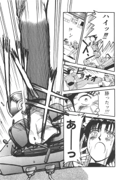 Page 83 of Imouto wa Maniac