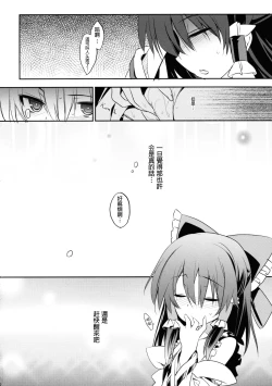 Page 20 of Mukon no Chikara