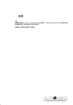 Page 4 of Mukon no Chikara