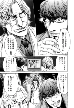 Page 104 of Cosplay Tantei - The Detective Cosplay