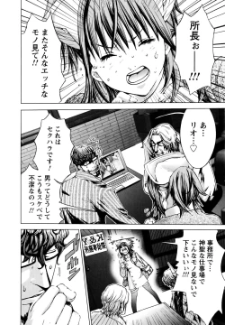 Page 105 of Cosplay Tantei - The Detective Cosplay