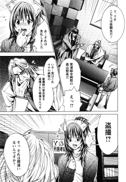 Page 106 of Cosplay Tantei - The Detective Cosplay