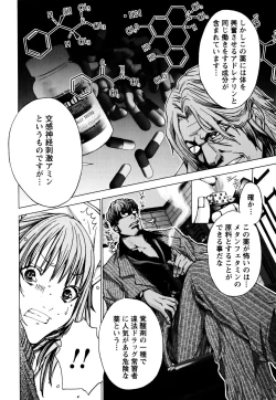 Page 109 of Cosplay Tantei - The Detective Cosplay