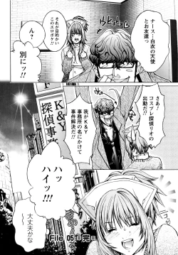 Page 115 of Cosplay Tantei - The Detective Cosplay