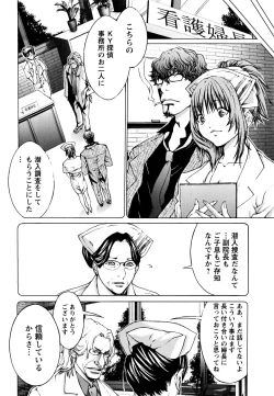 Page 123 of Cosplay Tantei - The Detective Cosplay