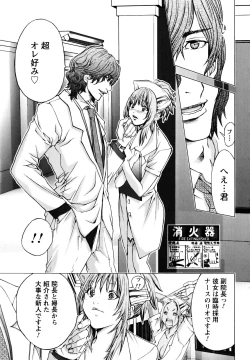 Page 128 of Cosplay Tantei - The Detective Cosplay