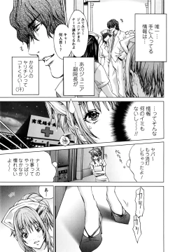 Page 144 of Cosplay Tantei - The Detective Cosplay