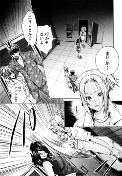 Page 178 of Cosplay Tantei - The Detective Cosplay