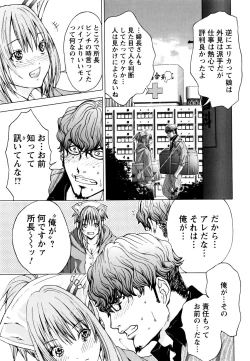 Page 184 of Cosplay Tantei - The Detective Cosplay