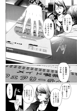 Page 31 of Cosplay Tantei - The Detective Cosplay