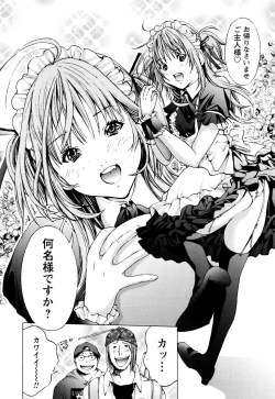 Page 35 of Cosplay Tantei - The Detective Cosplay