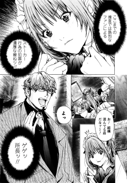 Page 50 of Cosplay Tantei - The Detective Cosplay