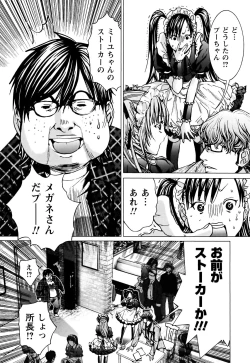 Page 53 of Cosplay Tantei - The Detective Cosplay