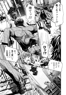 Page 54 of Cosplay Tantei - The Detective Cosplay