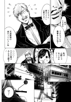 Page 59 of Cosplay Tantei - The Detective Cosplay