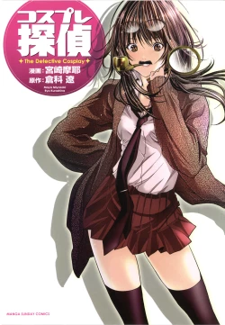 Page 5 of Cosplay Tantei - The Detective Cosplay