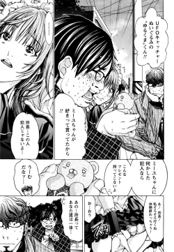 Page 62 of Cosplay Tantei - The Detective Cosplay